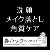「クレンジングリサーチ ウォッシュクレンジングBLACK 120g メイク落とし 洗顔 スクラブ BCL」の商品サムネイル画像6枚目