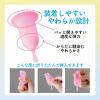 「オーカ（O:ca） スリムカップ 1個 フリーサイズ 月経カップ 生理用品 フェムテック フェムケア」の商品サムネイル画像4枚目