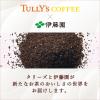 「伊藤園 TULLYS COFFEEタリーズアンドティー ミルクティー ホット兼用 260ml 1セット（6本） ペットボトル 小容量 【紅茶】」の商品サムネイル画像4枚目