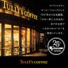 「伊藤園 TULLYS COFFEE（タリーズコーヒー）ミルクティー 260ml ホット兼用 1セット（6本）」の商品サムネイル画像6枚目