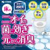 「トイレの消臭元 抗菌+（プラス） トイレ用 消臭芳香剤 ハーバルシトラス 1個 小林製薬 コンパクト」の商品サムネイル画像2枚目