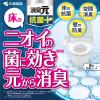 「トイレの消臭元 抗菌+（プラス） トイレ用 消臭芳香剤 ハーバルシトラス 1個 小林製薬 コンパクト」の商品サムネイル画像5枚目