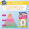 「トイレの消臭元 抗菌+（プラス） トイレ用 消臭芳香剤 ハーバルシトラス 1個 小林製薬 コンパクト」の商品サムネイル画像5枚目