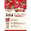 「CJフーズジャパン 美酢（ミチョ）ビューティータイム ざくろ＆アールグレイ 200ml 1箱（24本入）」の商品サムネイル画像5枚目