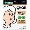 「肌美精 CHOIマスク 薬用ニキビケア 10枚×3個 クラシエ」の商品サムネイル画像2枚目