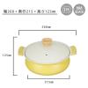 「軽いセラミック 卓上鍋 20cm（1〜2人用）直火・IH対応 イエロー 1個 和平フレイズ」の商品サムネイル画像2枚目
