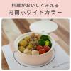 「【ワゴンセール】 軽いセラミック 卓上鍋 18cm（1人用）直火・IH対応 ピンク 1個 和平フレイズ」の商品サムネイル画像4枚目