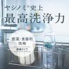「ヤシノミ洗剤 プレミアムパワー 濃縮タイプ 食器用洗剤 無香料・無着色 詰め替え 540mL 1セット（2個） サラヤ」の商品サムネイル画像5枚目