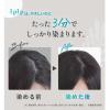「LPLPessence カラートリートメント ウォルナットブラウン＜ダークブラウン＞ 170g スタージュ」の商品サムネイル画像6枚目