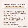 「モモリ つやめきまとまる ヘアオイルセラム 55ml ダリヤ」の商品サムネイル画像3枚目