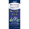 「エルビー わかさ生活 ビルベリーエキス配合 ブルーベリーアイ+ 200ml 1セット（48本）」の商品サムネイル画像4枚目