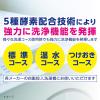 「トップスーパーナノックス（NANOX）　洗濯洗剤　濃縮　液体　自動 投入洗濯機専用  詰め替え 850g 1個 ライオン」の商品サムネイル画像6枚目