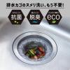 「らくポイリング 水切りゴミ袋 排水口 ゴミ受け用 抗菌 脱臭 本体 1個（本体リング1個+専用袋5枚入） ダイセルミライズ」の商品サムネイル画像5枚目