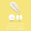 「NUAN（ニュアン） 半熟ジュレクリーム 80g×2個 クラシエ」の商品サムネイル画像7枚目