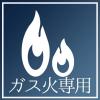 「【ワゴンセール】 吹きこぼれにくい土鍋 モダン 8号 （3〜4人用） ホワイト/グレー 直火対応 1個 イシガキ」の商品サムネイル画像4枚目
