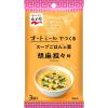 「旅するSOUP MEAL 胡麻担々味 2袋 永谷園」の商品サムネイル画像2枚目