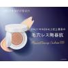 「オンリーミネラル ミネラルトーンアップクッションBBレフィル トーンアップベージュ SPF50・PA+++ 11g ヤーマン」の商品サムネイル画像4枚目