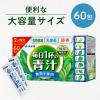 「毎日1杯の青汁 乳酸菌 糖類不使用 5.0g×60包 粉末 2個 伊藤園」の商品サムネイル画像3枚目