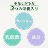 「毎日1杯の青汁 まろやか豆乳ミックス 6.3g×20包 粉末 2個 伊藤園」の商品サムネイル画像3枚目