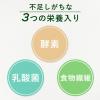 「毎日1杯の青汁 乳酸菌 糖類不使用 5.0g×20包 粉末 2個 伊藤園」の商品サムネイル画像3枚目