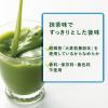 「毎日1杯の青汁 乳酸菌 糖類不使用 5.0g×20包 粉末 2個 伊藤園」の商品サムネイル画像4枚目