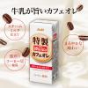 「アサヒ飲料 WONDA（ワンダ）特製カフェオレ 紙パック 200ml 1セット（48本）」の商品サムネイル画像3枚目