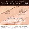 「KANEBO（カネボウ）  ライブリースキン ウェア オークルA SPF5・PA++ 30g」の商品サムネイル画像3枚目