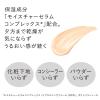 「KANEBO（カネボウ）  ライブリースキン ウェア オークルA SPF5・PA++ 30g」の商品サムネイル画像4枚目