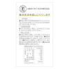 「ポイント9倍 ORBIS（オルビス） オルビス ディフェンセラ　ゆず風味　30日分（30包）1セット（3箱）【特定保健用食品】」の商品サムネイル画像9枚目