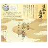 「日本の名湯 澄みわたる豊潤 30g×14包 人気温泉地公認 バスクリン」の商品サムネイル画像5枚目