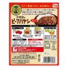 「【こだわり】エスビー食品 洋食屋のビーフハヤシ 160g 1セット（2個）青春のごちそう レンジ対応 レトルト」の商品サムネイル画像3枚目