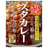 「【名店】エスビー食品 町中華 娘娘 スタカレー・ピリ辛肉あんかけ飯 150g 1セット（2個）レンジ対応 レトルト」の商品サムネイル画像2枚目