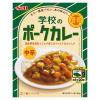 「【こだわり】エスビー食品 学校のポークカレー 中辛 180g 1セット（5個）青春のごちそう レンジ対応 レトルト」の商品サムネイル画像2枚目