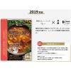 「名店 ハウス食品 JAPAN MENU AWARD 海老とレンコンのカレー 150g 1セット（2個）レンジ対応 レトルト」の商品サムネイル画像3枚目