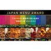 「名店 ハウス食品 JAPAN MENU AWARD 海老とレンコンのカレー 150g 1セット（2個）レンジ対応 レトルト」の商品サムネイル画像5枚目