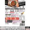 「【ワゴンセール】名店 ハウス食品 JAPAN MENU AWARD 濃厚カレーうどんの素 150g 4個 レンジ対応 レトルト」の商品サムネイル画像2枚目
