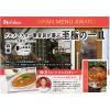 「名店 ハウス食品 JAPAN MENU AWARD 海老とレンコンのカレー 150g 1セット（4個）レンジ対応 レトルト」の商品サムネイル画像4枚目