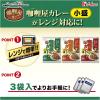 「【複食タイプ】ハウス食品 カリー屋カレー 小盛 中辛 150g×3袋入 1セット（6個）レンジ対応 レトルト」の商品サムネイル画像6枚目