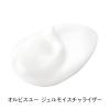 「保湿クリーム 詰替 ORBIS（オルビス） オルビスユー ジェルモイスチャライザー つめかえ用 50g」の商品サムネイル画像2枚目