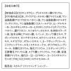 「ORBIS（オルビス） スカルプ リファイニング シャンプー つめかえ用 250mL （医薬部外品）」の商品サムネイル画像6枚目