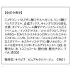 「ORBIS（オルビス） ピュアセラムルージュ キャラメルベージュ」の商品サムネイル画像5枚目