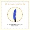 「マジョリカマジョルカ マジックティント 6g 資生堂」の商品サムネイル画像5枚目