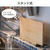 「ひのき まな板 39cm スタンド付き 軽量 防カビ 食器洗い乾燥機対応 日本製 KM-SS39 1枚 ダイワ産業」の商品サムネイル画像3枚目