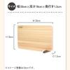 「ひのき まな板 30cm スタンド付き 軽量 防カビ 食器洗い乾燥機対応 日本製 KM-SS30 1枚 ダイワ産業」の商品サムネイル画像2枚目
