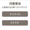 「置き型 芳香剤 天然ハーブの虫よけパール 260日用 アクアソープ 詰め替え 380g 1個 玄関 虫よけ対策 アース製薬 アスクル ビーズ オリジナル」の商品サムネイル画像5枚目