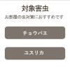 「置き型 芳香剤 天然ハーブの虫よけパール 260日用 無香性 本体 480g 1セット（3個） 虫よけ対策 アース製薬 アスクル ビーズ  オリジナル」の商品サムネイル画像5枚目