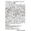「TOCCA（トッカ） ハンドクリーム（ジュリエッタ）ギフト箱入り 45ml グローバルプロダクトプランニング」の商品サムネイル画像3枚目
