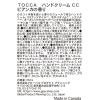 「TOCCA（トッカ） ハンドクリーム（ビアンカ）ギフト箱入り 45ml グローバルプロダクトプランニング」の商品サムネイル画像3枚目