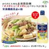 「JOYL ヘルシーオメガバランス 900gペット 1本 オメガ３ オメガ６ 味の素 J-オイルミルズ」の商品サムネイル画像2枚目