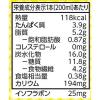 「キッコーマン 豆乳飲料 プリン 200ml 1セット（36本）」の商品サムネイル画像3枚目
